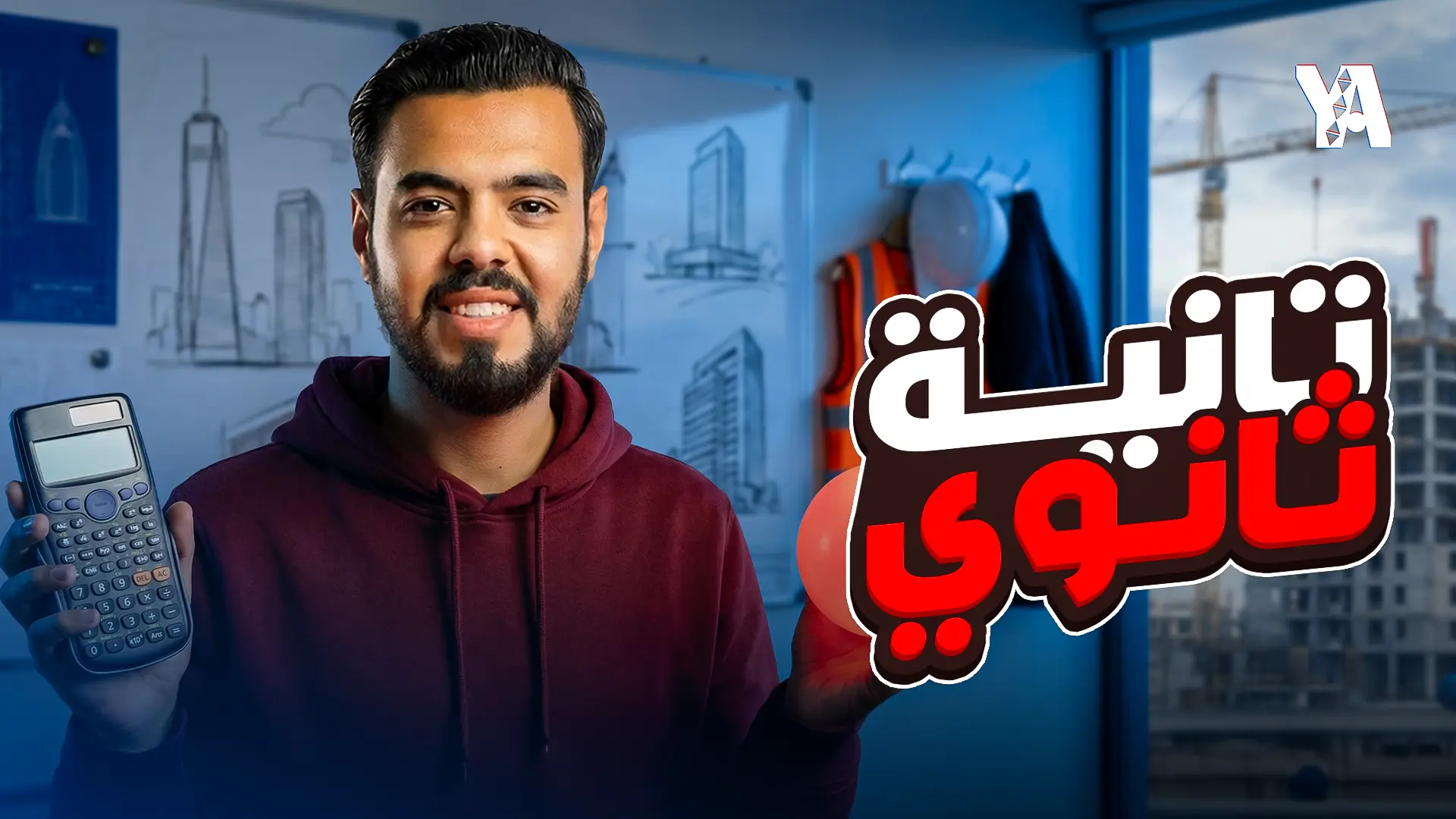 كورس الشهر الأول ( علمى )