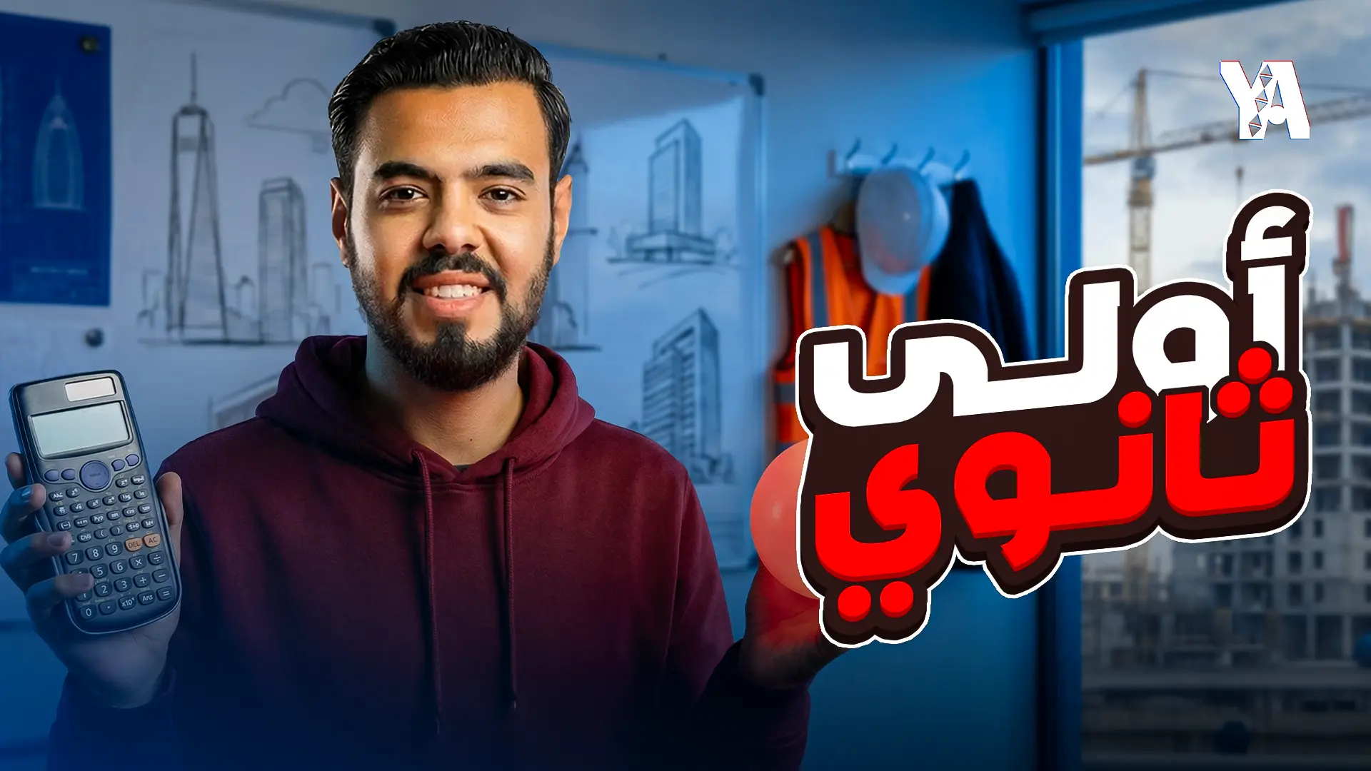 كورس الشهر الأول